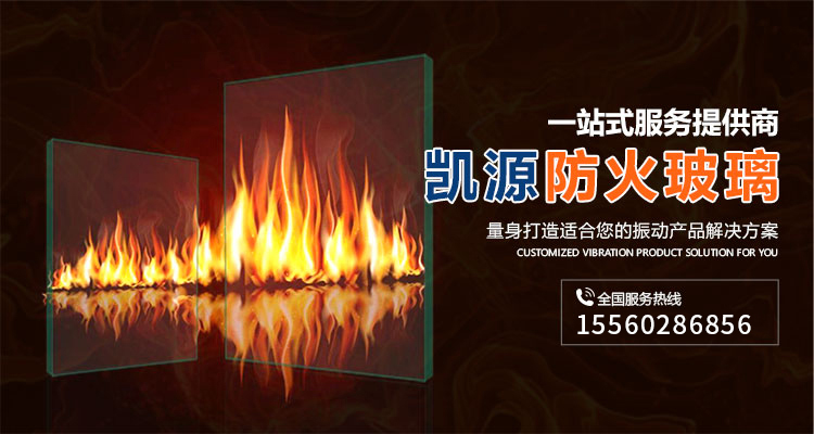 新鄉(xiāng)市凱源玻璃有限公司